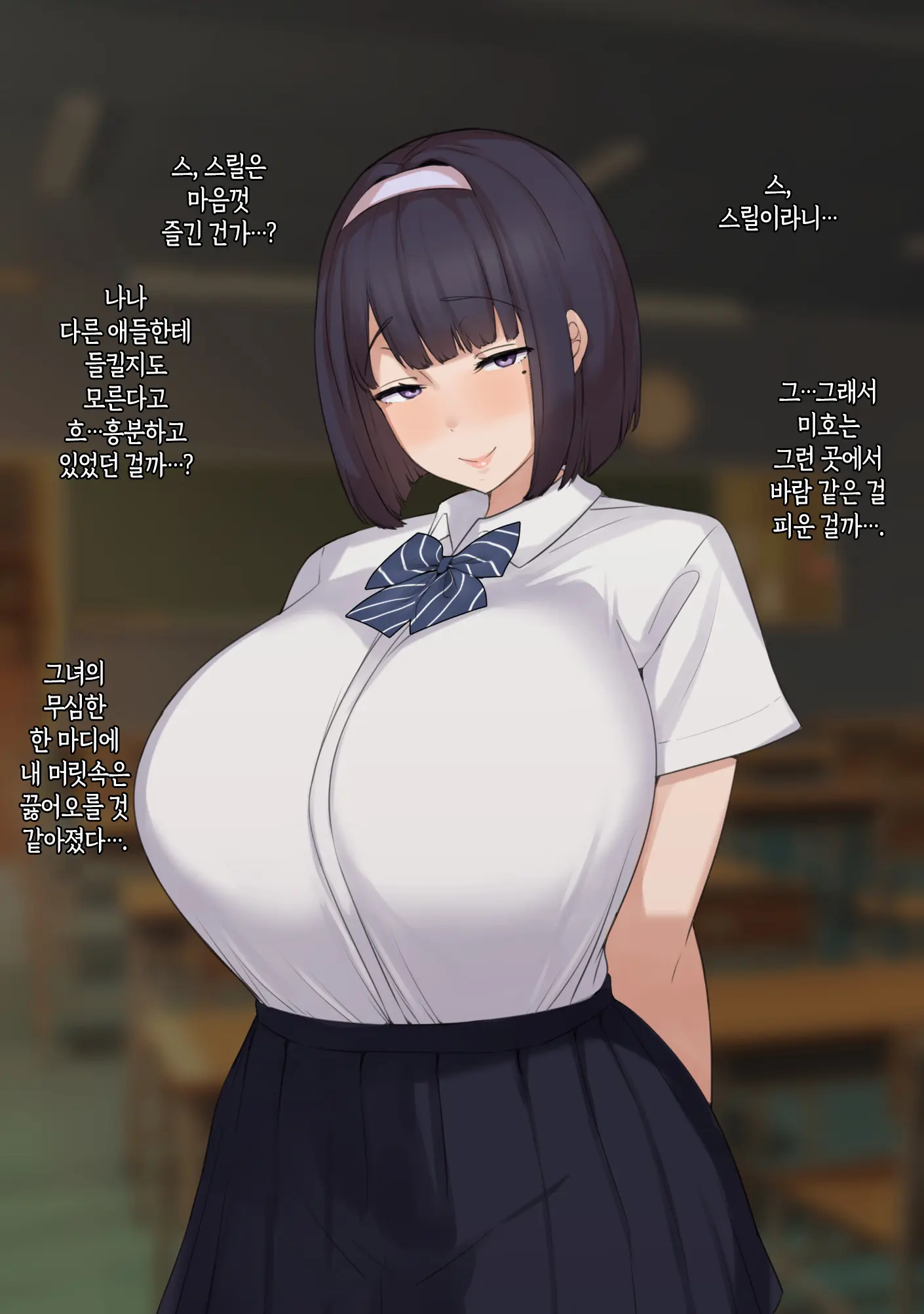 Boku Wa Kanojo No Uwaki O Shitte Iru. | 나는 여자친구가 바람 피우는 걸 알고 있다.